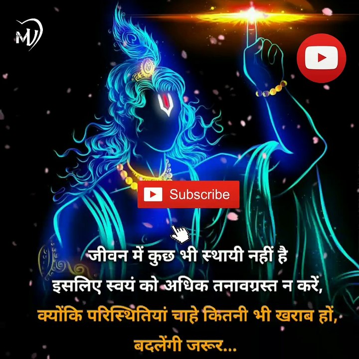 The Power of Positive Thinking | Positive thoughts in hindi #shorts #mvsmc #motivation