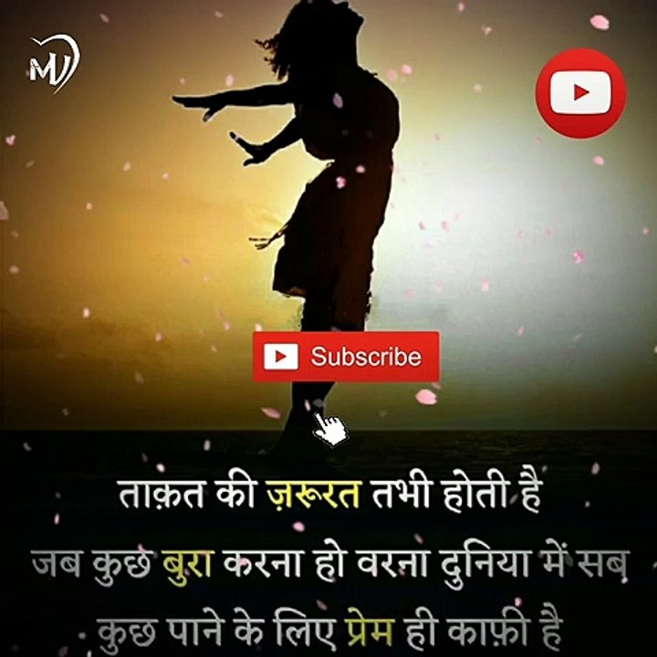 The Power of Positive Thinking | Positive thoughts in hindi #shorts #mvsmc #motivation