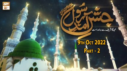 Jashne Aamd e Rasool SAWW (From Eid Gah Shareef) - 9th October 2022 - Part 2 - ARY Qtv