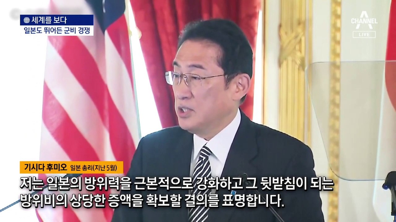 [세계를 보다]안보 키울수록 더 불안한…군비 경쟁 ‘딜레마’