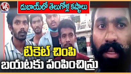 Telangana Youngsters Seeks Help To Get Out From Dubai, Releases Selfie Video From Airport | V6 News