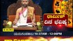 Dina Bhavishya | Sri Sriram Bhat | Today Astrology In Kannada | October 10, 2022 | Public TV