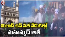 Home Minister Mohammed Ali Participated In Milad - Un - Nabi In Charminar | Hyderabad | V6 News