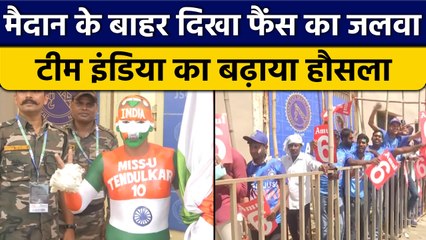 IND vs SA: Indiaल Fans ने मैदान के बाहर बढ़ाया टीम का होसला, देखें वीडियो | वनइंडिया हिंदी *Cricket