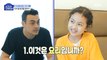 [HOT] Let's start playing 20 questions!, 물 건너온 아빠들 221009