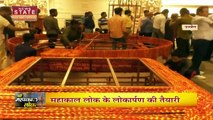 Madhya Pradesh News : Ujjain में महाकाल लोक के लोकार्पण की तैयार | Ujjain News |
