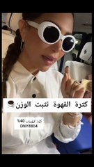 الدكتورة خلود تتحدث عن روتين فقدانها الوزن وتقدم نصيحة للجمهور