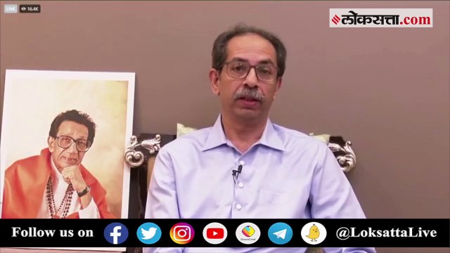 निवडणूक आयोगाच्या निर्णयानंतर उद्धव ठाकरेंनी भाजपा व शिंदे गटाचा घेतला समाचार
