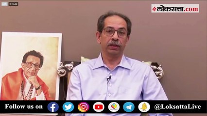 निवडणूक आयोगाच्या निर्णयानंतर उद्धव ठाकरेंनी भाजपा व शिंदे गटाचा घेतला समाचार