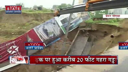 Uttar Pradesh : Greater Noida में भारी बारिश से जगह-जगह भरा पानी | UP News |