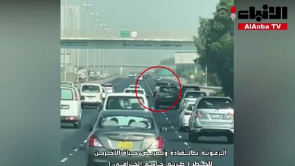 ضبط مستهتر وحجزه تحفظياً بعد مخالفته للرعونة في القيادة وتعريض حياة الآخرين للخطر