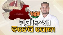 Dhamnagar bypoll: BJP names Suryabanshi Suraj as its candidate