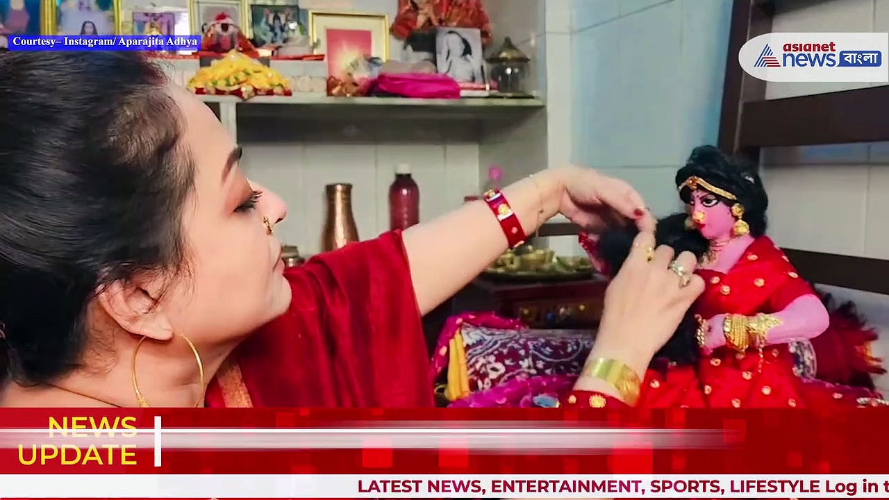 মনের মাধুরী মিশিয়ে মা লক্ষ্মীকে সাজালেন অভিনেত্রী অপরাজিতা আঢ্য, দেখুন ভিডিও