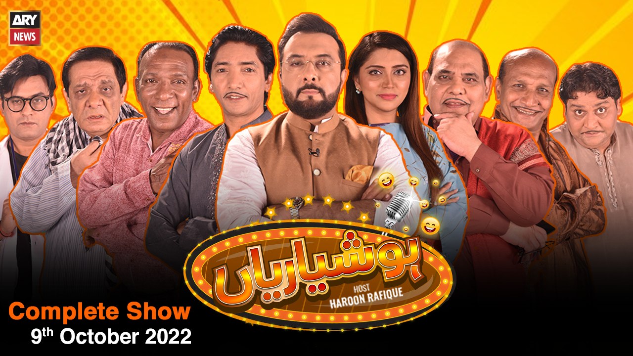 Hoshyarian | Haroon Rafiq | 9th OCTOBER 2022 - video Dailymotion