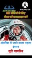 Yuri Gagarin, the first man to go into space | Yuri Gagarin in space | first man in space#shorts