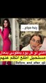 رندا حجاج: أهلي لو يطقوني بالنعال كل يوم ما أتحدث عنهم بسوء