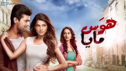 مسلسل هوس مايا الحلقة 61 الحادية والستون مدبلجة