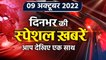 Top News 9 Oct | Tej Pratap Yadav | Shyam Rajak | Owaisi vs Mohan Bhagwat | वनइंडिया हिंदी *Bulletin