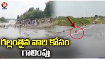 Rescue Operation Underway For Three People Who Washed Away In Stream | Wanaparthy | V6 News