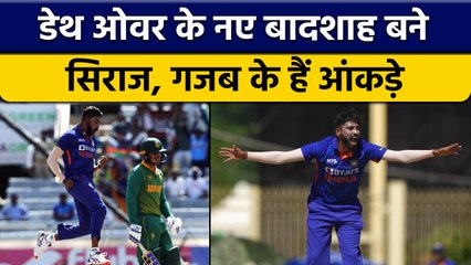 IND vs SA: Mohammed Siraj ने फिर दिखाया डेथ ओवर में अपना जलवा | वनइंडिया हिंदी *Cricket