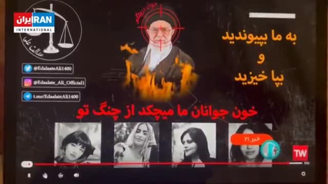 La protesta de las mujeres de Irán se cuela en la televisión del régimen