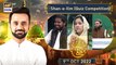 Shan e Mustafa | Shan-e-Ilm (Quiz Competition) | 9th Oct 2022 | Waseem Badami | #12rabiulAwwal