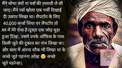गरीब बाप ओर बेटे की बेकार जिद l Garib Baap Or Bete Ki Bekar Zidd l Hindi Kahaniya l Goodday Stories