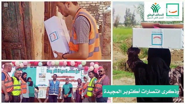 مؤسسة حياة كريمة تطلق مبادرة (وصل الخير٣)