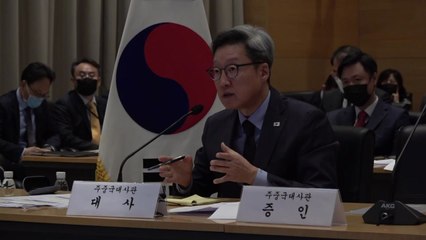 주중대사관 국감...中 역사 왜곡·담대한 구상 대응 등 도마에 / YTN