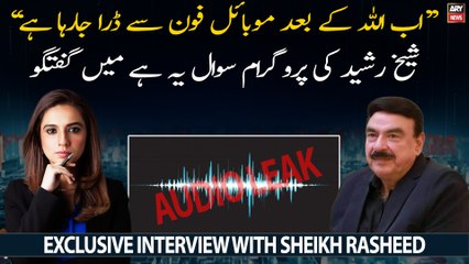 Ab Allah Kay Bad Mobile Phones Say Darra Jata Hai, Sheikh Rasheed