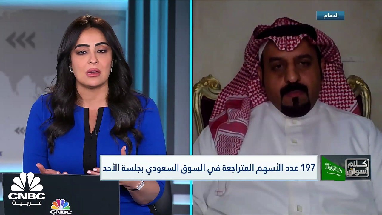 بداية أسبوع حمراء للسوق السعودي .. المؤشر العام...