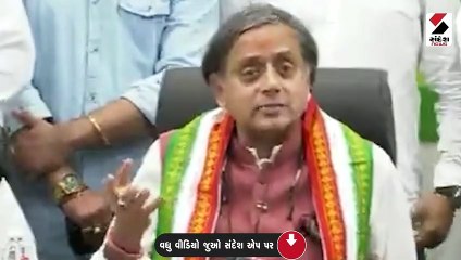 ભાજપે હવે વિપક્ષમાં બેસવાની તૈયારી કરવી જોઈએ: શશિ થરૂરનું સૂચક નિવેદન