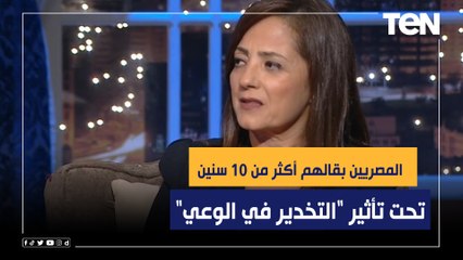 أمينة خيري: المصريين بقالهم أكثر من 10 سنين ‏تحت تأثير "التخدير في الوعي" لهذه الأسباب