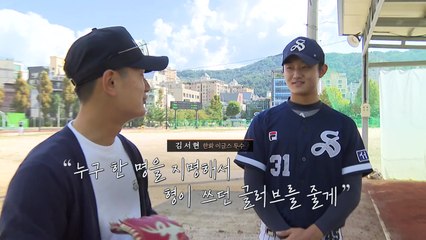 "내년 목표는 한화 가을야구" 1순위 김서현의 다짐 / YTN