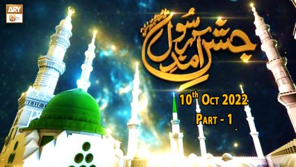 Jashne Aamd e Rasool SAWW - Live From (KHI) - Part 1 - 10th October 2020 - ARY Qtv
