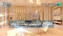 تحت رعاية الأمير خالد الفيصل.. وكيل إمارة مكة يفتتح مستشفى الدكتور عواض البشري