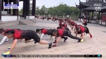 [와글와글] 수백 명 떼 지어 엉금엉금‥중국 '악어걸음' 운동 열풍