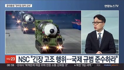 [뉴스초점] 김정은 "대화 필요성 못느껴"…당 창건일 모습 드러낼까