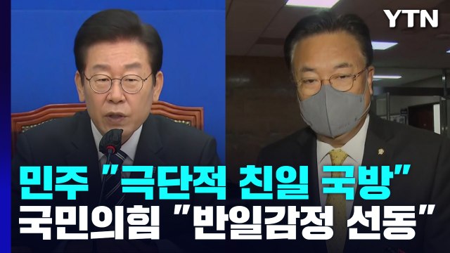 北 위협·도발 속 안보 공방 계속...2주차 국감 전면전 / YTN