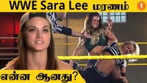 WWE Sara Lee-க்கு என்ன ஆனது? | Wrestler Sara Lee Passed away
