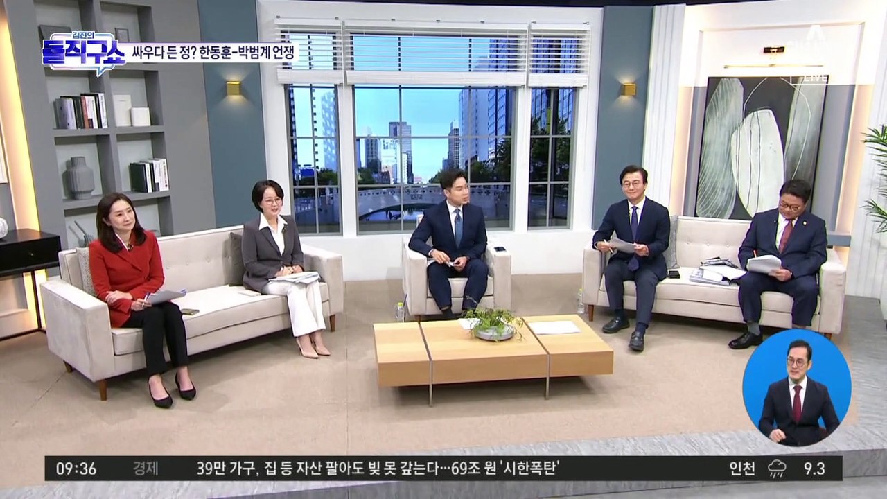 한동훈 “반말하시나” vs 박범계 “귀가 좀 그러시나”