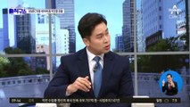 ‘성남FC 의혹’ 네이버 증거인멸 정황…검찰, 추가 압수수색