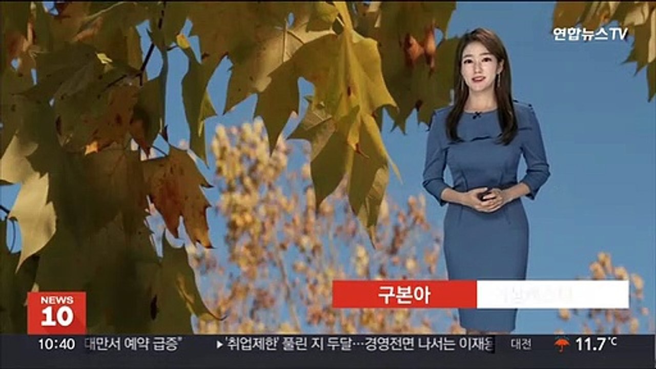 [날씨] 낮에도 쌀쌀, 강풍 주의…설악산 첫눈 관측