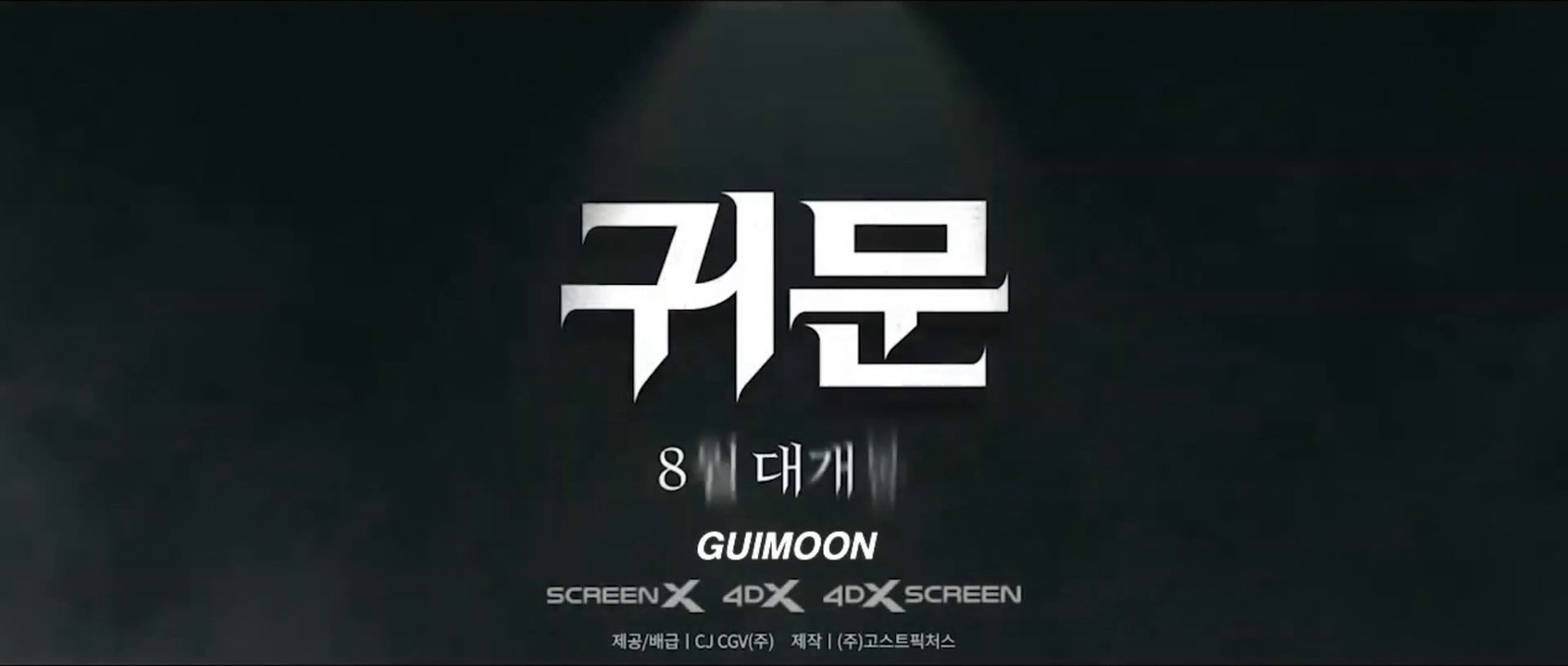 GUIMOON (2021) Trailer VOST-ENG