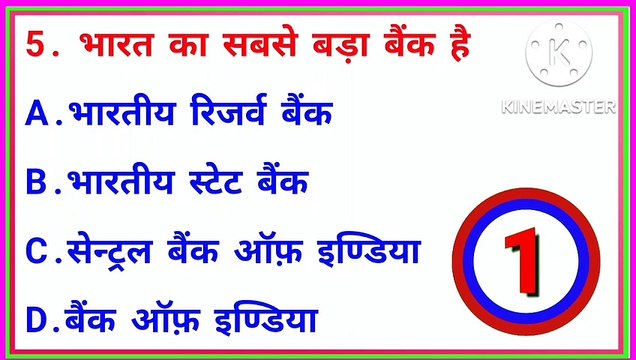 Gk//gk quiz//general knowledge questions and answers//RN gk study