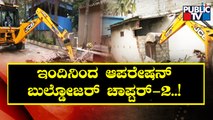 Anti-encroachment Drive To Resume From Today In Bengaluru | Public TV