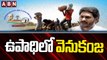 ఉపాధి హామీపథకం పై జగన్ సర్కార్ నిర్లక్ష్యం __ National Rural Employment _ CM Jagan _ ABN Telugu