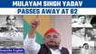Mulayam Singh Yadav, Samajwadi Party supremo passes away at 82 | Oneindia news *Breaking