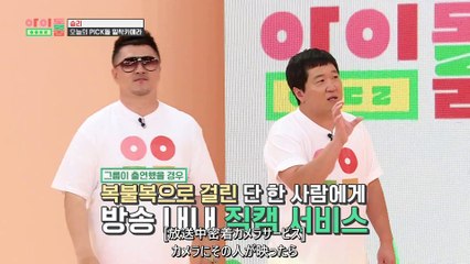180724아이돌룸(Idol Room) 12회 3/8 (jp)