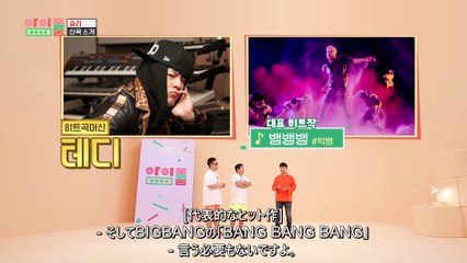 180724아이돌룸(Idol Room) 12회 4/8 (jp)